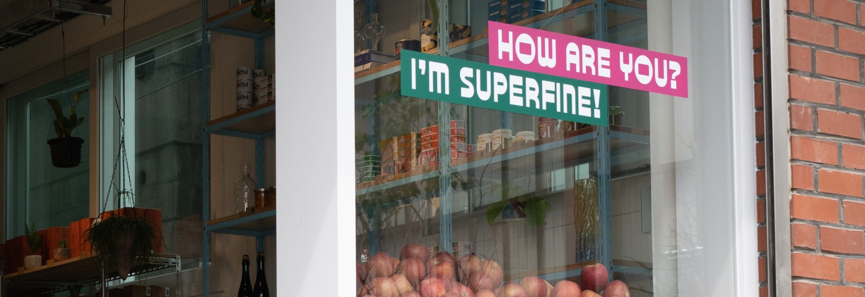 슈퍼파인의 외부 전경