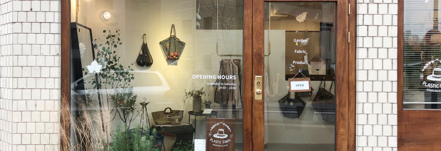 플라스틱팜의 외관