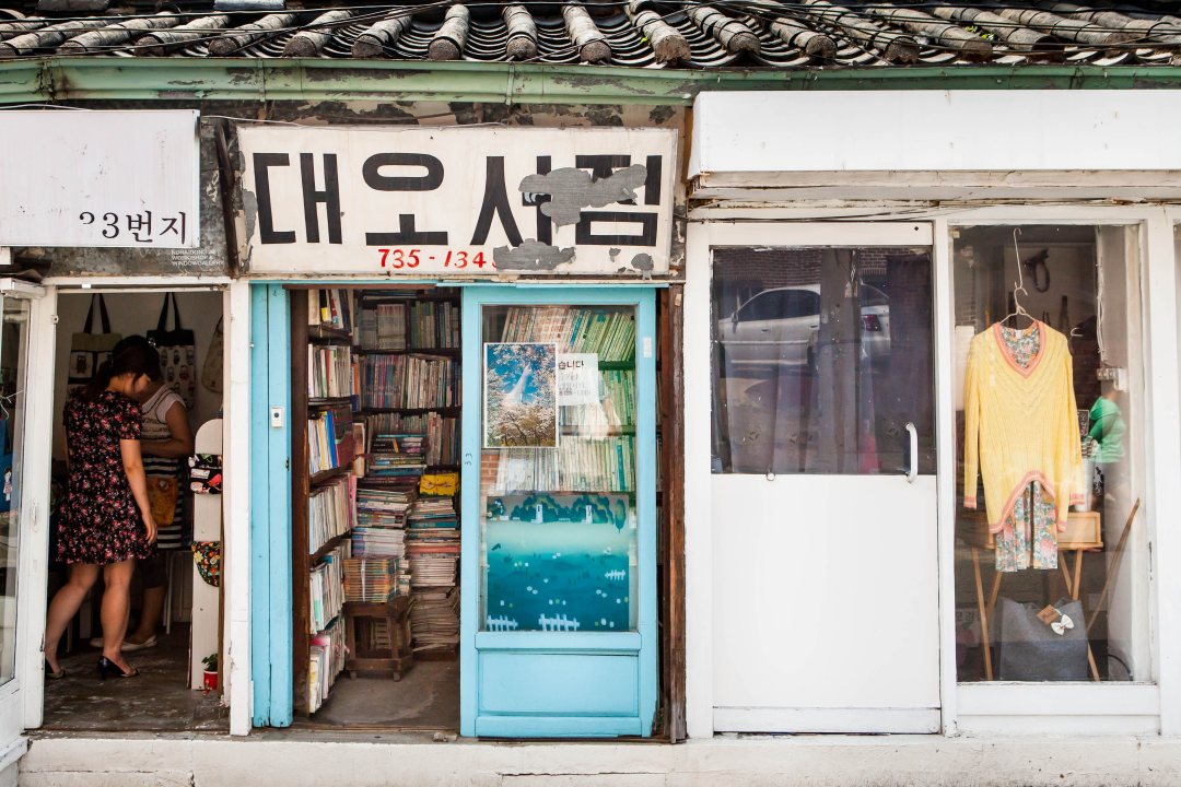 여행 작가 설재우와 함께하는 서촌 산책