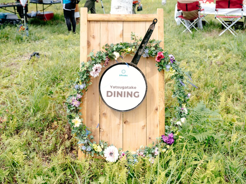 나가노현 시라카바코 호수를 바라보며 즐기는 아웃도어 로컬 다이닝